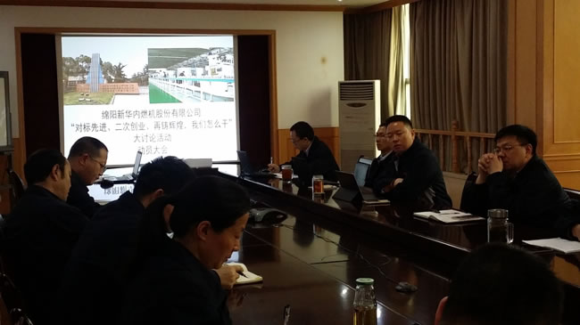 召開“對標先進、二次創(chuàng)業(yè)、再鑄輝煌，我們怎么干”大討論活動動員會