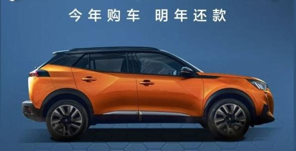 跨時貸-今年買車 明年還款！