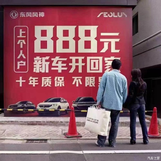 十年質(zhì)保不限公里數(shù)，888元新車開回家